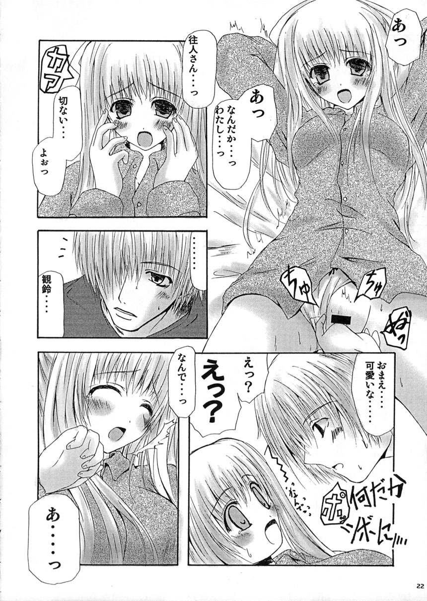 (C62) [Lily Heart (Yamaguchi Hyroharu)] SUMMER PLANET (Air) page 20 full