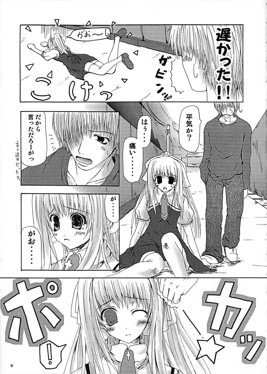 (C62) [Lily Heart (Yamaguchi Hyroharu)] SUMMER PLANET (Air) page 7 full