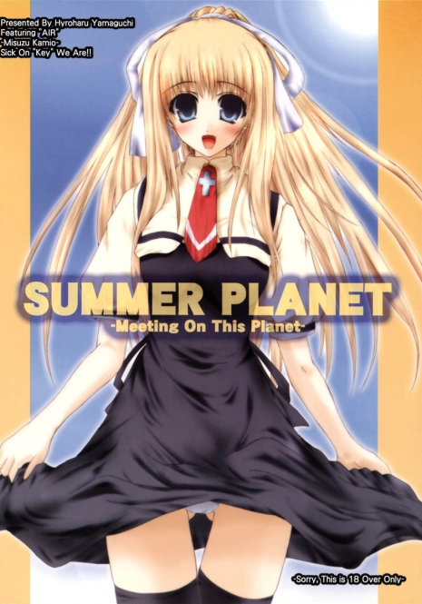 (C62) [Lily Heart (Yamaguchi Hyroharu)] SUMMER PLANET (Air)