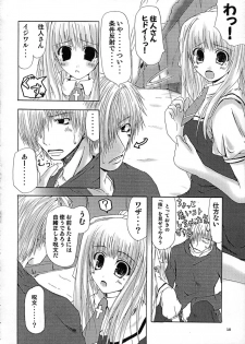 (C62) [Lily Heart (Yamaguchi Hyroharu)] SUMMER PLANET (Air) - page 8