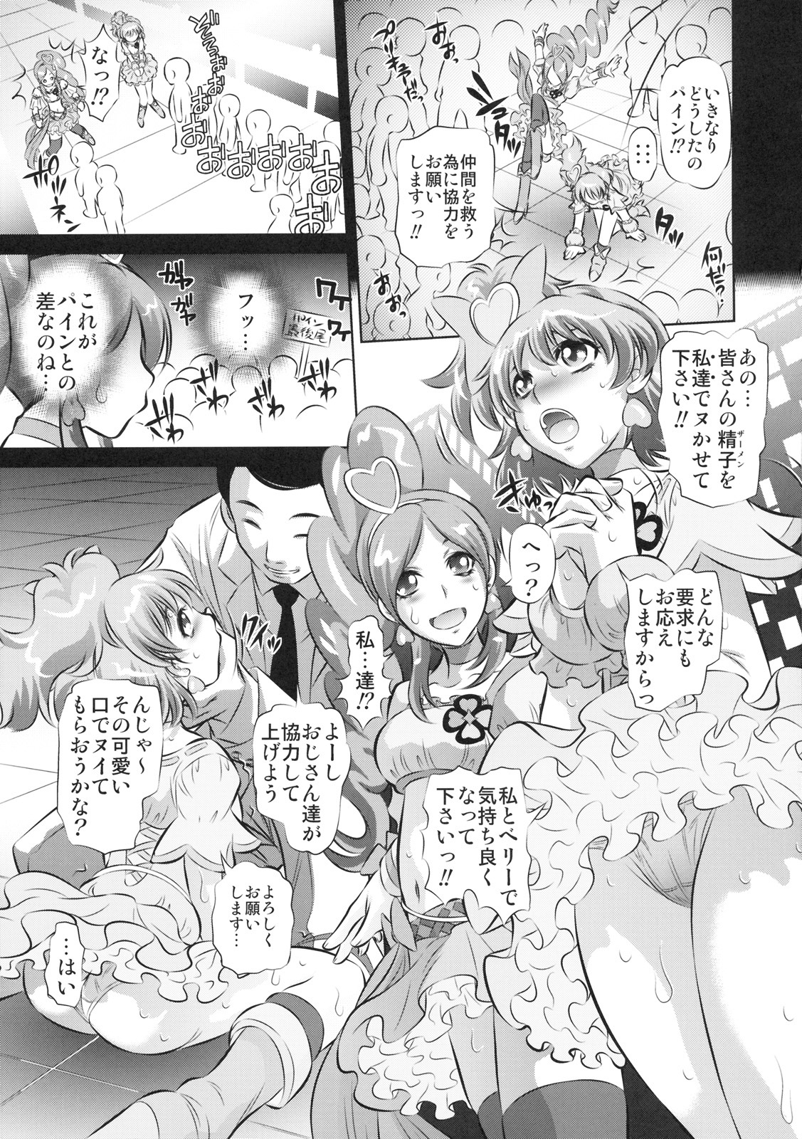 (C76) [Yuugai Tosho Kikaku (Tanaka Naburu)] Nukitate Fresh (Fresh Precure!) page 12 full