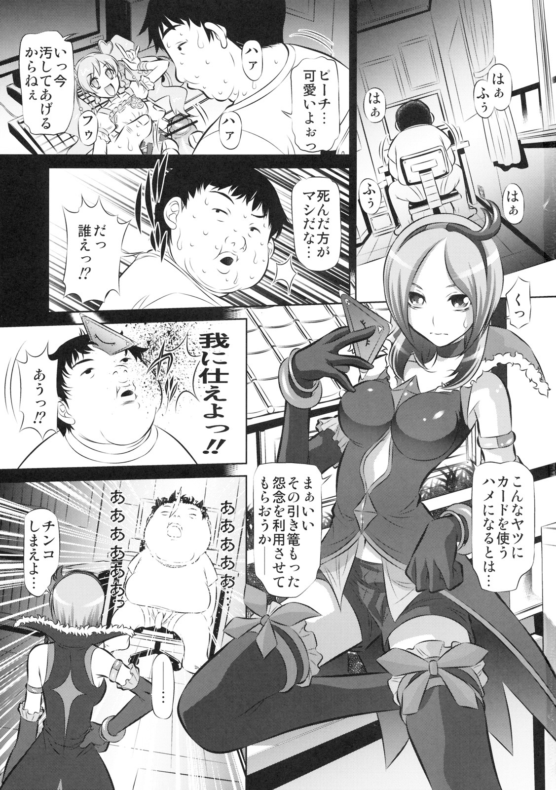 (C76) [Yuugai Tosho Kikaku (Tanaka Naburu)] Nukitate Fresh (Fresh Precure!) page 2 full