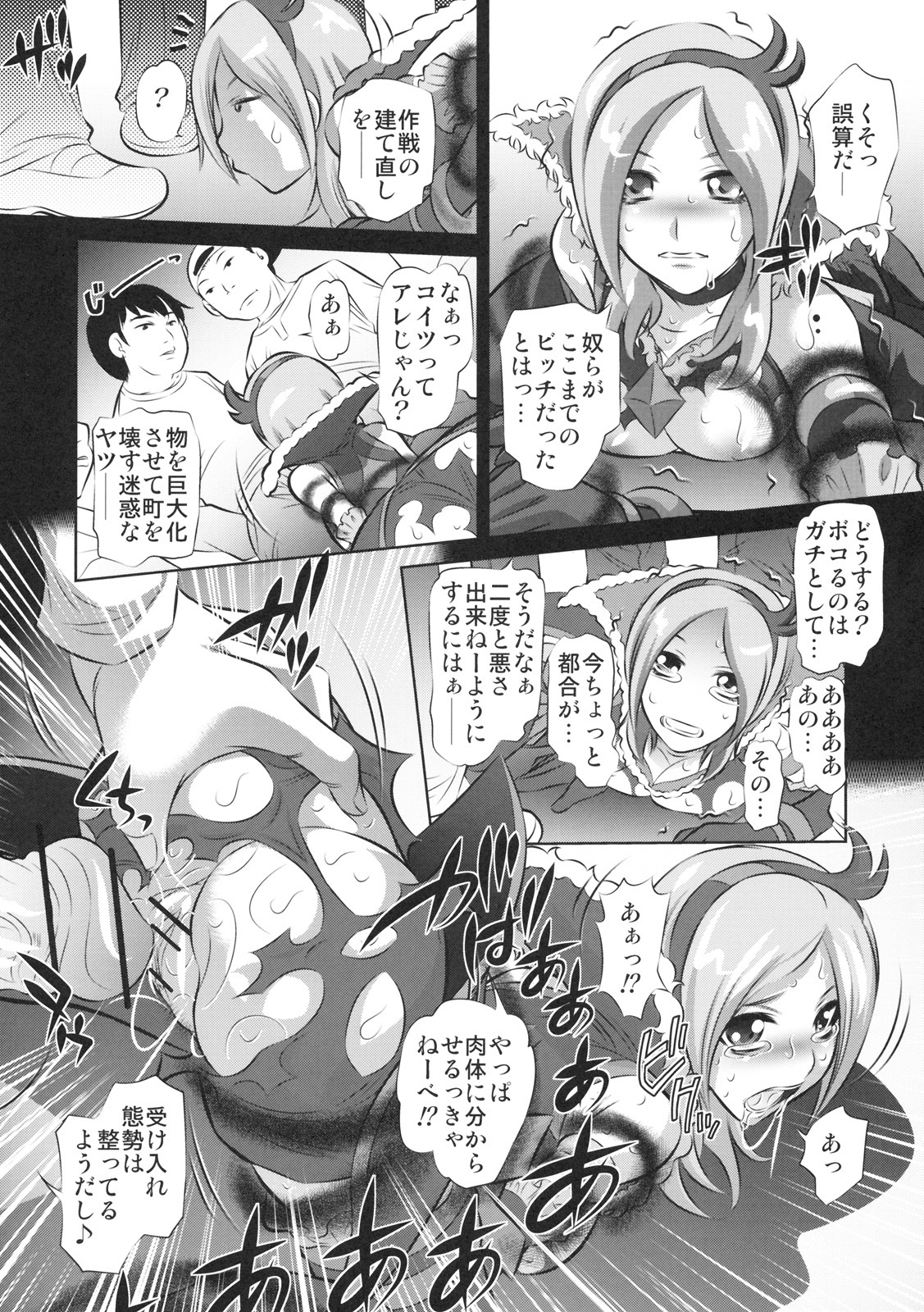 (C76) [Yuugai Tosho Kikaku (Tanaka Naburu)] Nukitate Fresh (Fresh Precure!) page 20 full