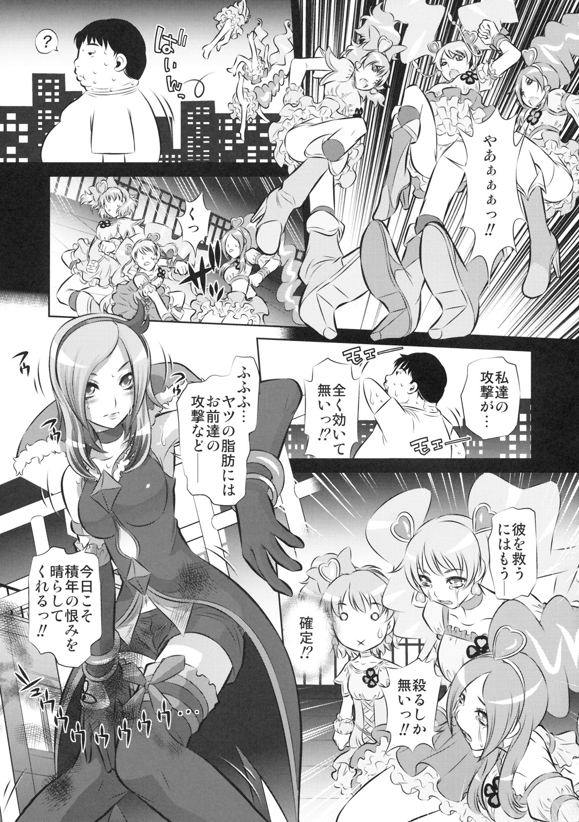 (C76) [Yuugai Tosho Kikaku (Tanaka Naburu)] Nukitate Fresh (Fresh Precure!) page 4 full