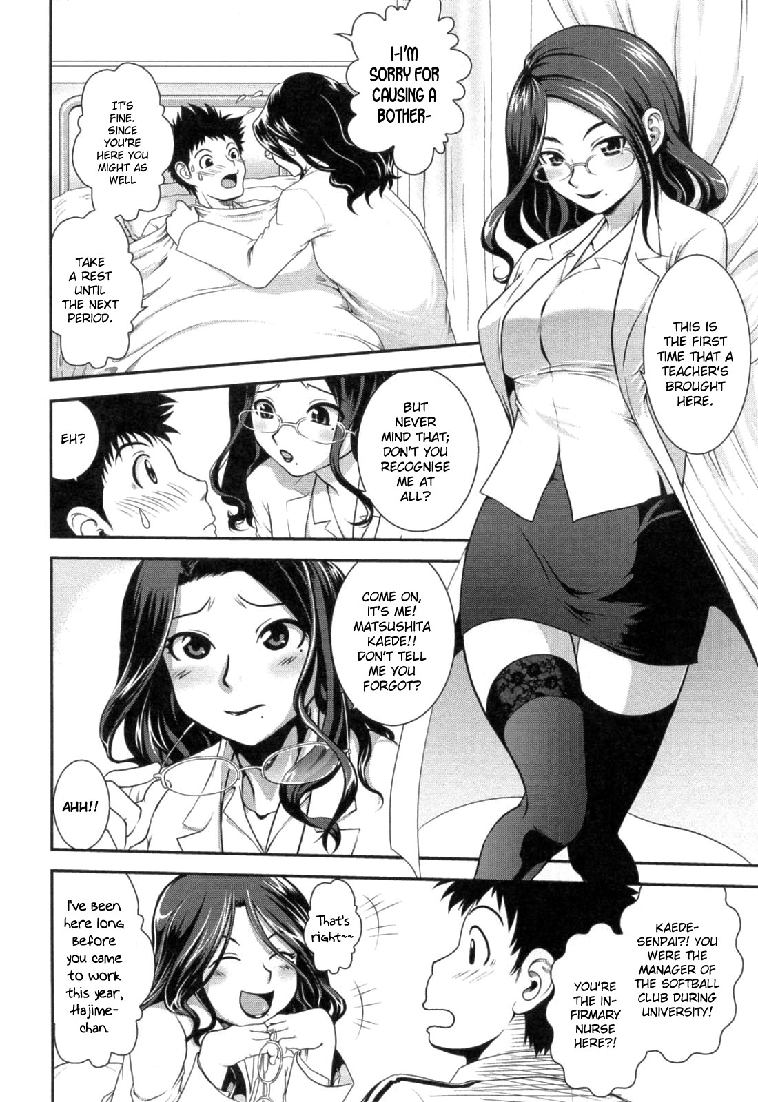 [URAN] Hotai no Sensei (Yuuwaku wa Akaneiro) [English] page 4 full