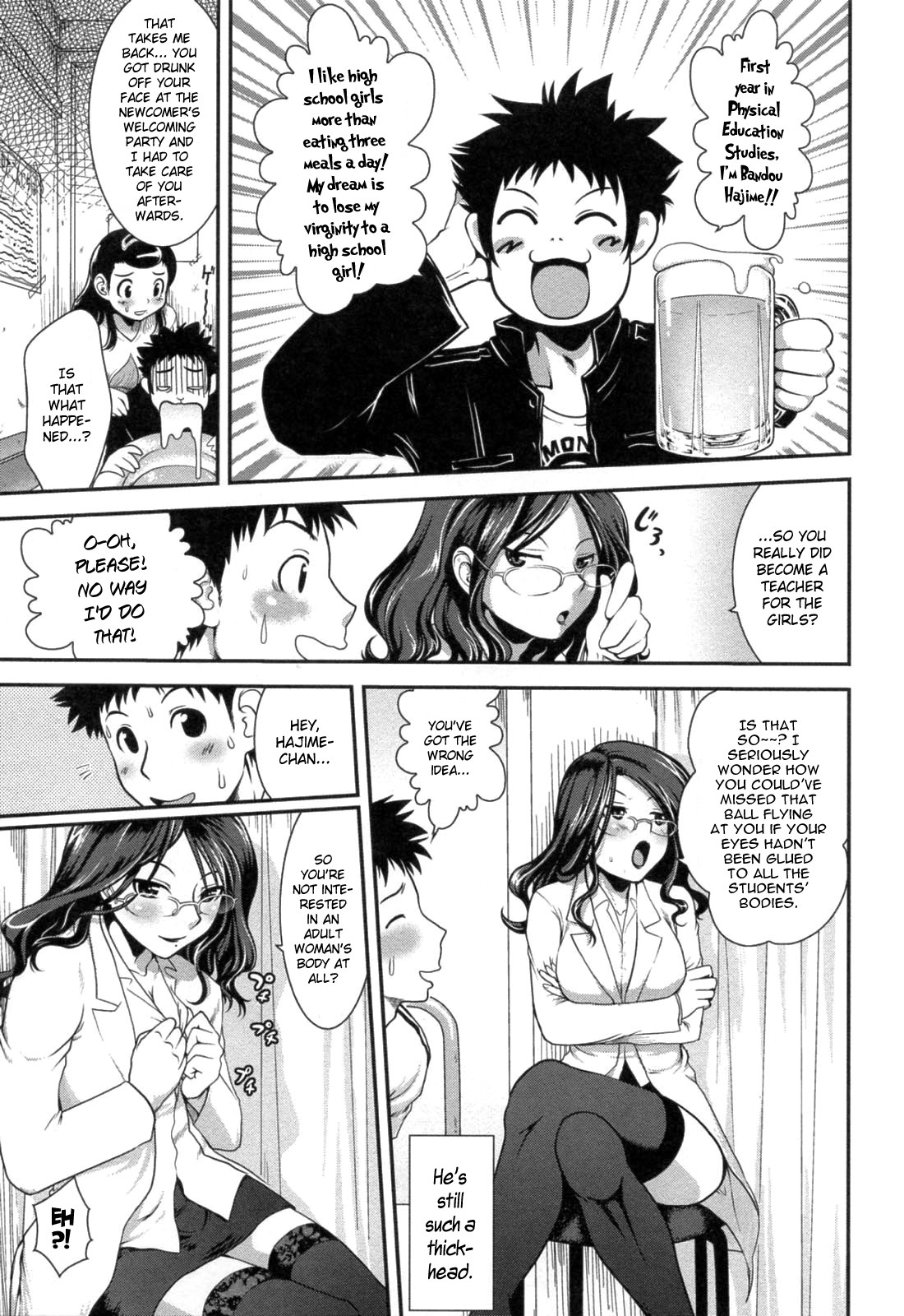 [URAN] Hotai no Sensei (Yuuwaku wa Akaneiro) [English] page 5 full