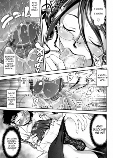 [URAN] Hotai no Sensei (Yuuwaku wa Akaneiro) [English] - page 11