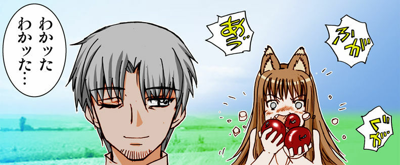 (SC38) [Raijinkai (Harukigenia)] Wolf Road (Ookami to Koushinryou [Spice and Wolf]) [Colorized] page 5 full