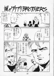(C45) [Tange Kentou Club (Various)] Go Go 18 Gou (Dragon Ball Z) - page 14