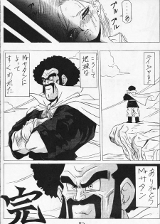 (C45) [Tange Kentou Club (Various)] Go Go 18 Gou (Dragon Ball Z) - page 31