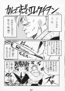 (C45) [Tange Kentou Club (Various)] Go Go 18 Gou (Dragon Ball Z) - page 34