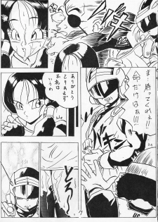 (C45) [Tange Kentou Club (Various)] Go Go 18 Gou (Dragon Ball Z) - page 6