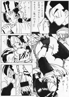 (C45) [Tange Kentou Club (Various)] Go Go 18 Gou (Dragon Ball Z) - page 7