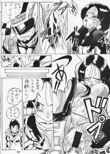 (C45) [Tange Kentou Club (Various)] Go Go 18 Gou (Dragon Ball Z) - page 9