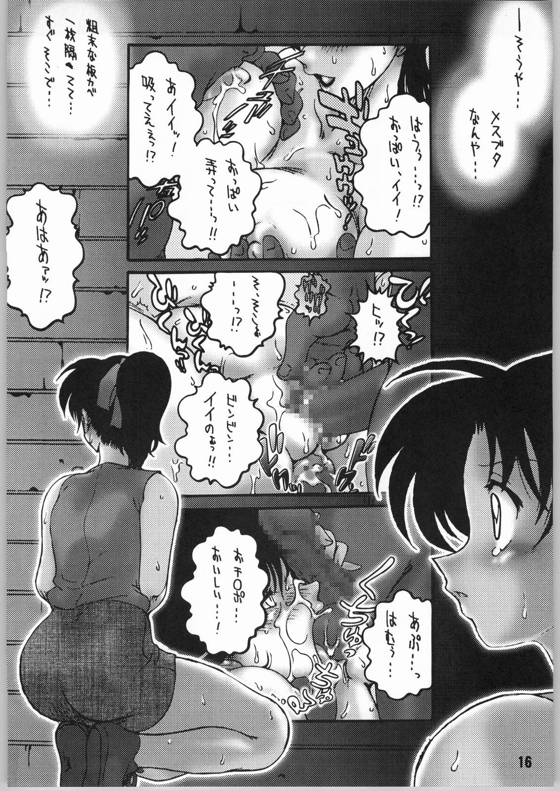 (C66) [Sunset Dreamer (Chachaki Noriyuki)] Mishiranu Yuujin Peep & Deep inside (Detective Conan) page 15 full