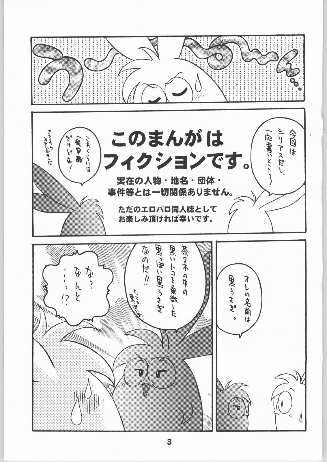 (C66) [Sunset Dreamer (Chachaki Noriyuki)] Mishiranu Yuujin Peep & Deep inside (Detective Conan) page 2 full