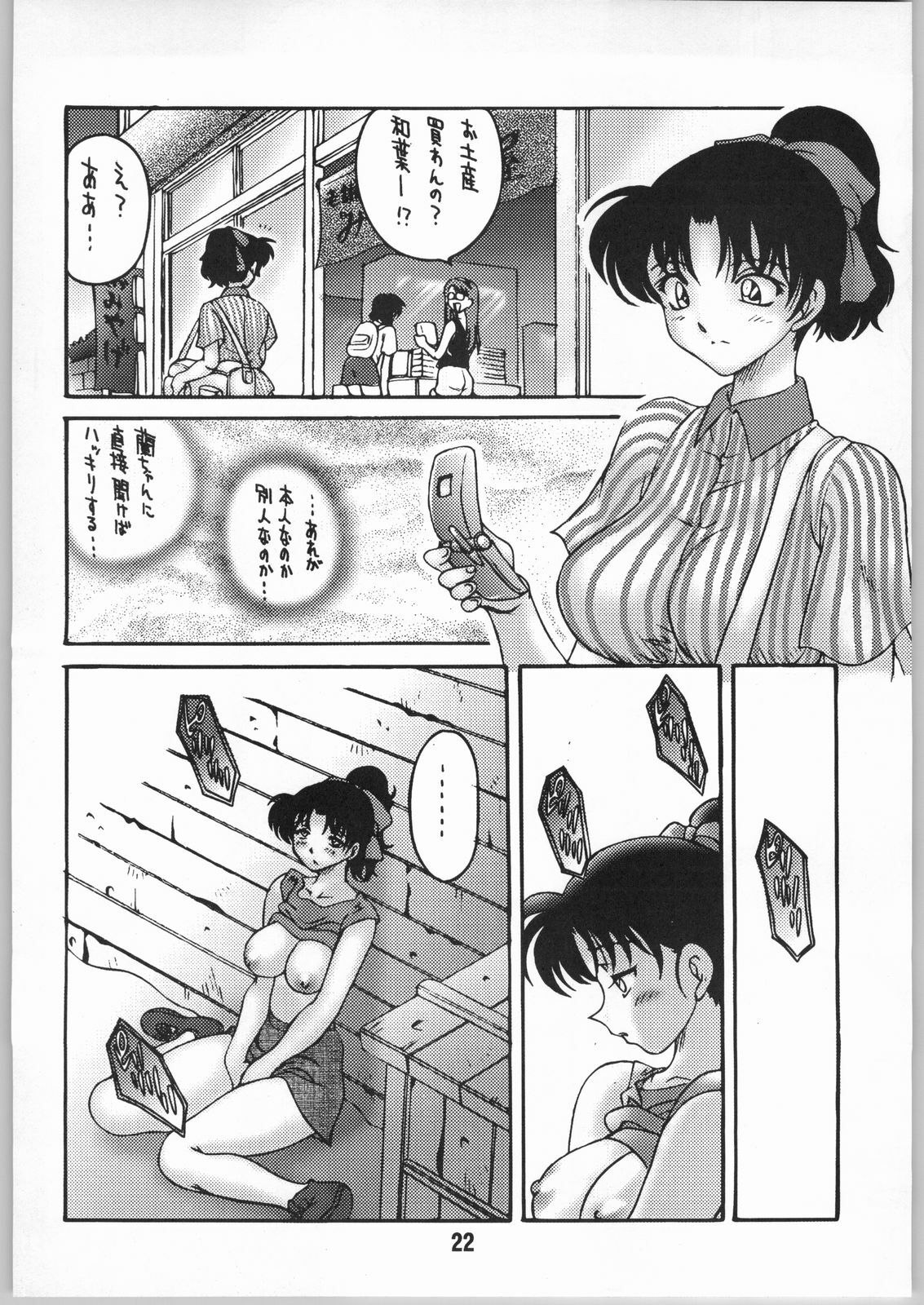 (C66) [Sunset Dreamer (Chachaki Noriyuki)] Mishiranu Yuujin Peep & Deep inside (Detective Conan) page 21 full