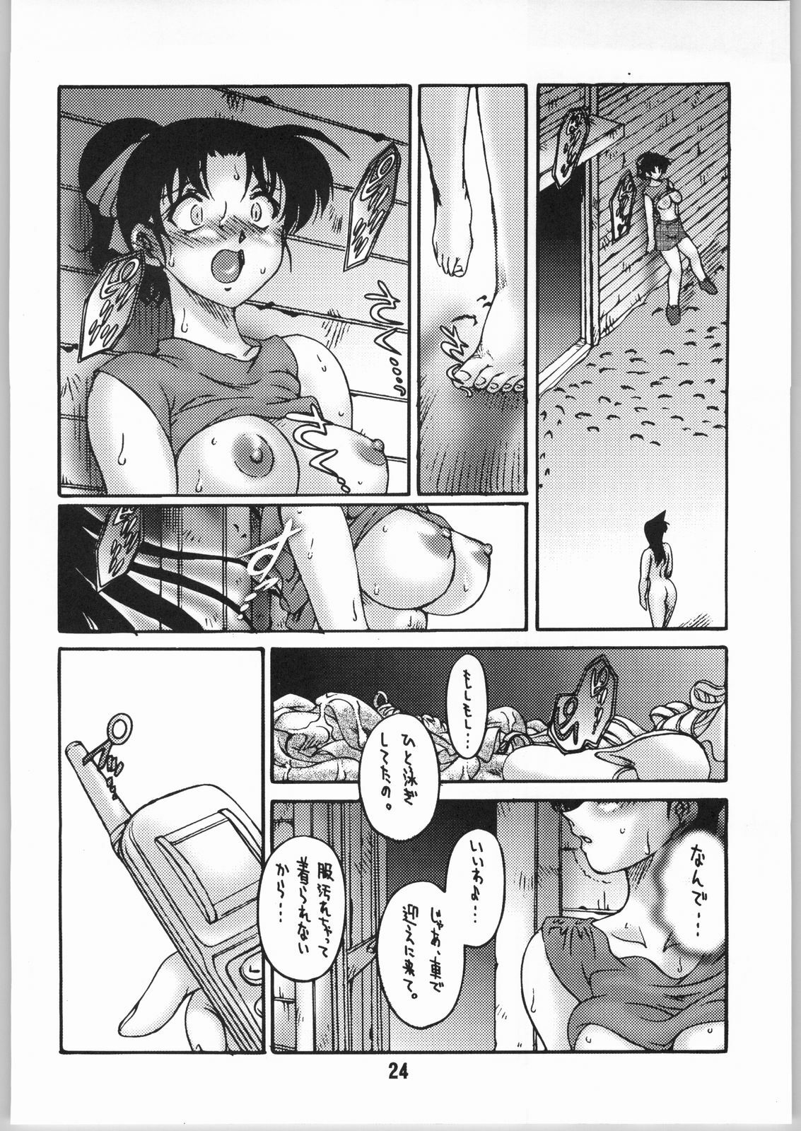 (C66) [Sunset Dreamer (Chachaki Noriyuki)] Mishiranu Yuujin Peep & Deep inside (Detective Conan) page 23 full