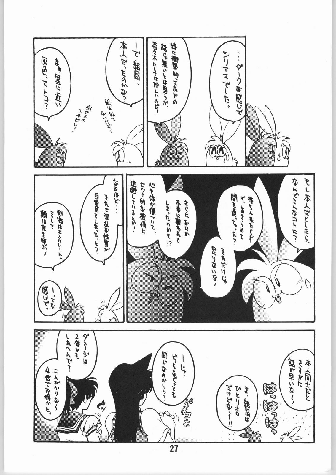 (C66) [Sunset Dreamer (Chachaki Noriyuki)] Mishiranu Yuujin Peep & Deep inside (Detective Conan) page 26 full