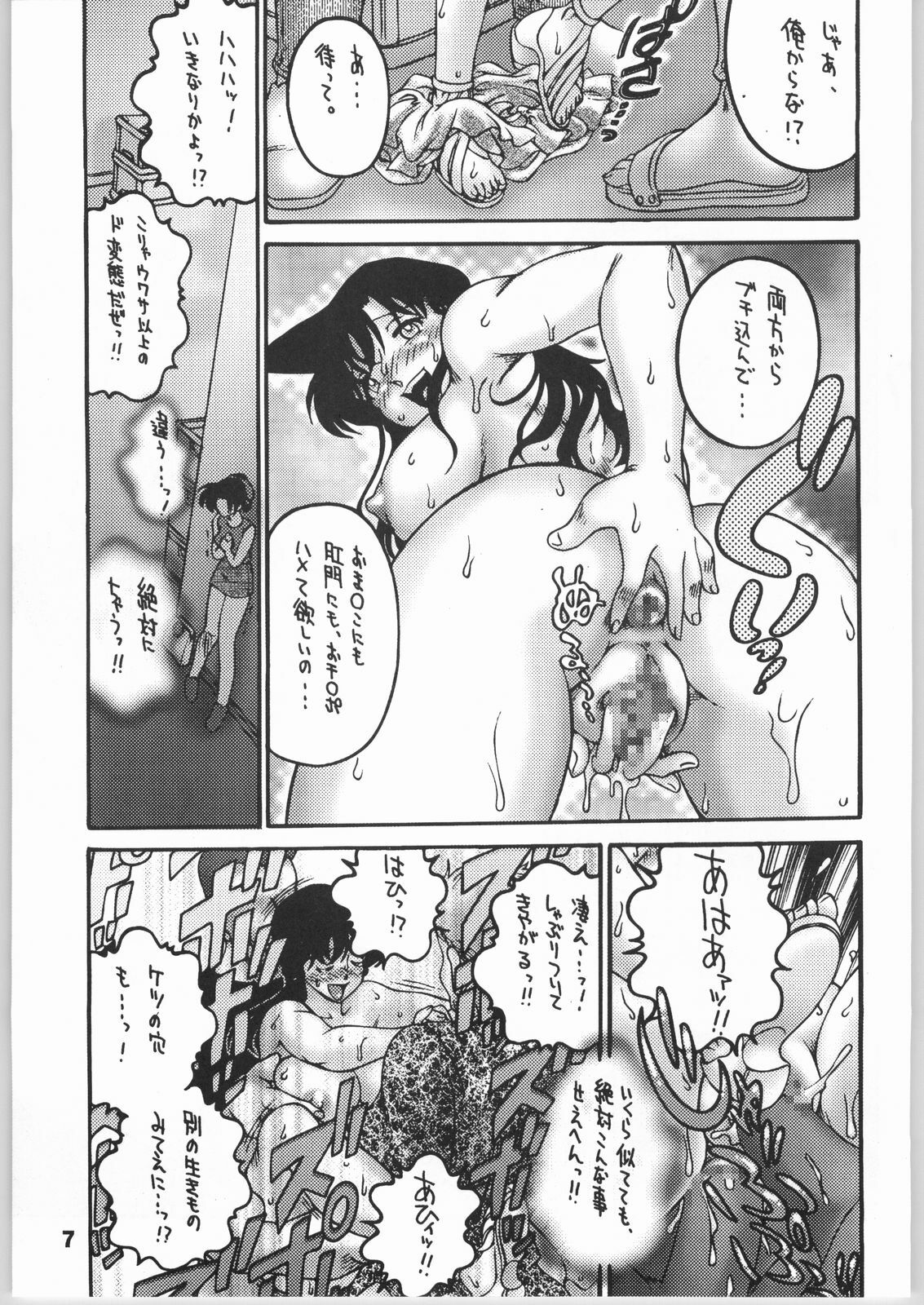 (C66) [Sunset Dreamer (Chachaki Noriyuki)] Mishiranu Yuujin Peep & Deep inside (Detective Conan) page 6 full