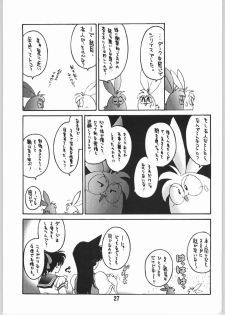 (C66) [Sunset Dreamer (Chachaki Noriyuki)] Mishiranu Yuujin Peep & Deep inside (Detective Conan) - page 26