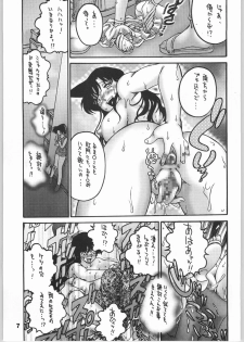 (C66) [Sunset Dreamer (Chachaki Noriyuki)] Mishiranu Yuujin Peep & Deep inside (Detective Conan) - page 6