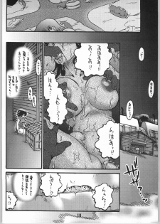 (C66) [Sunset Dreamer (Chachaki Noriyuki)] Mishiranu Yuujin Peep & Deep inside (Detective Conan) - page 9