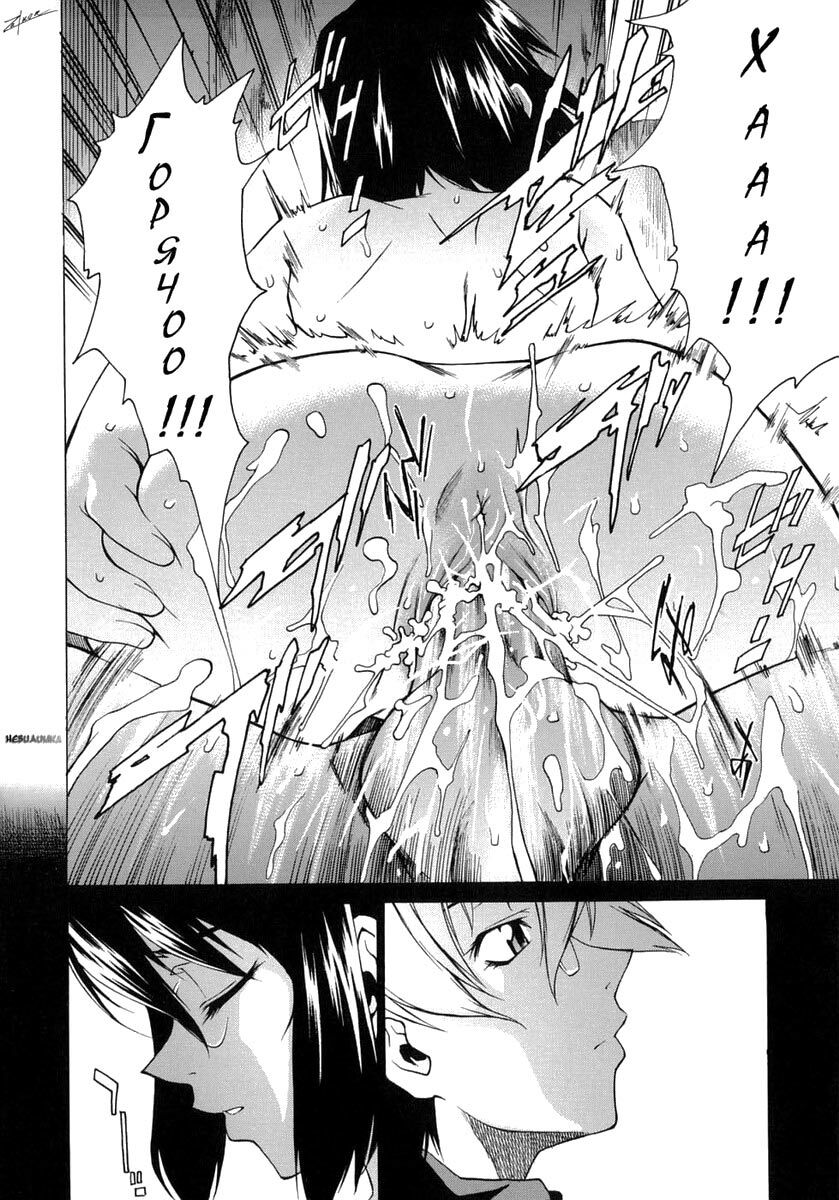 [Takemura Sessyu] Take On Me | Возьми меня Vol.1 Ch.6 [Russian] [Uncensored] page 19 full