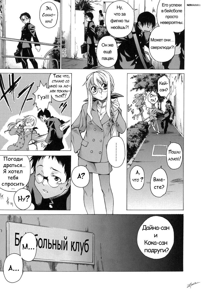 [Takemura Sessyu] Take On Me | Возьми меня Vol.1 Ch.6 [Russian] [Uncensored] page 6 full