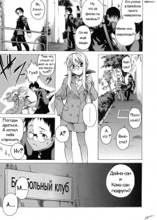 [Takemura Sessyu] Take On Me | Возьми меня Vol.1 Ch.6 [Russian] [Uncensored] - page 6