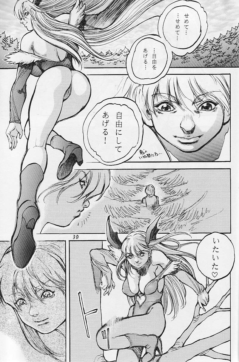 (C51) [Studio Tapa Tapa (Sengokukun)] Cambion 2 (Darkstalkers) page 40 full