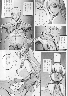 (C51) [Studio Tapa Tapa (Sengokukun)] Cambion 2 (Darkstalkers) - page 18