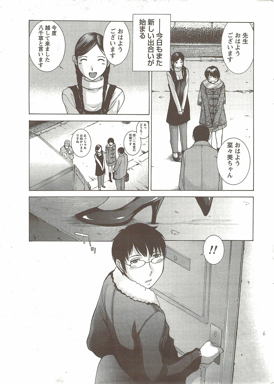 Namaiki! 2009-12 page 19 full