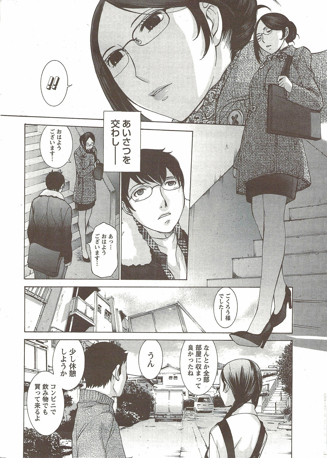 Namaiki! 2009-12 page 20 full