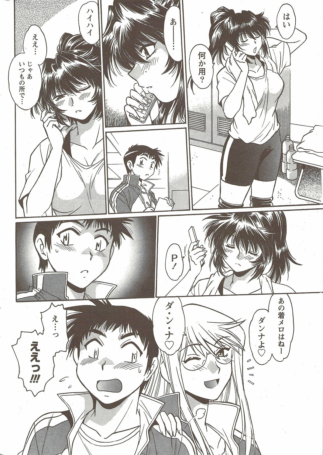 Namaiki! 2009-12 page 30 full