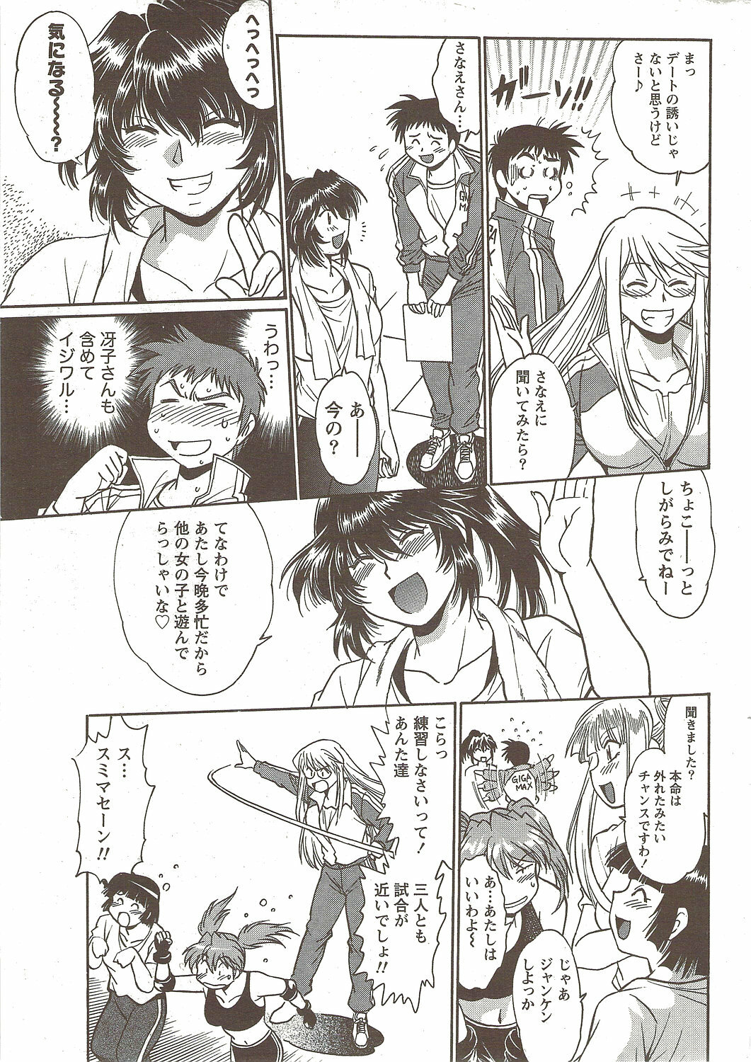 Namaiki! 2009-12 page 31 full