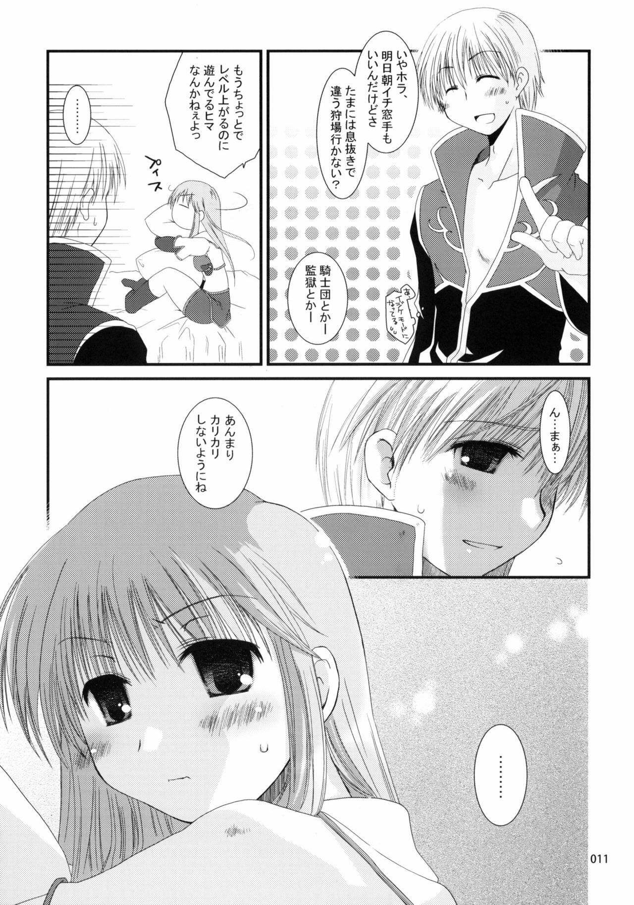 (ComiComi11) [Ponkotsu Works] Sugoi XX Yattemasu. (Ragnarok Online) page 10 full