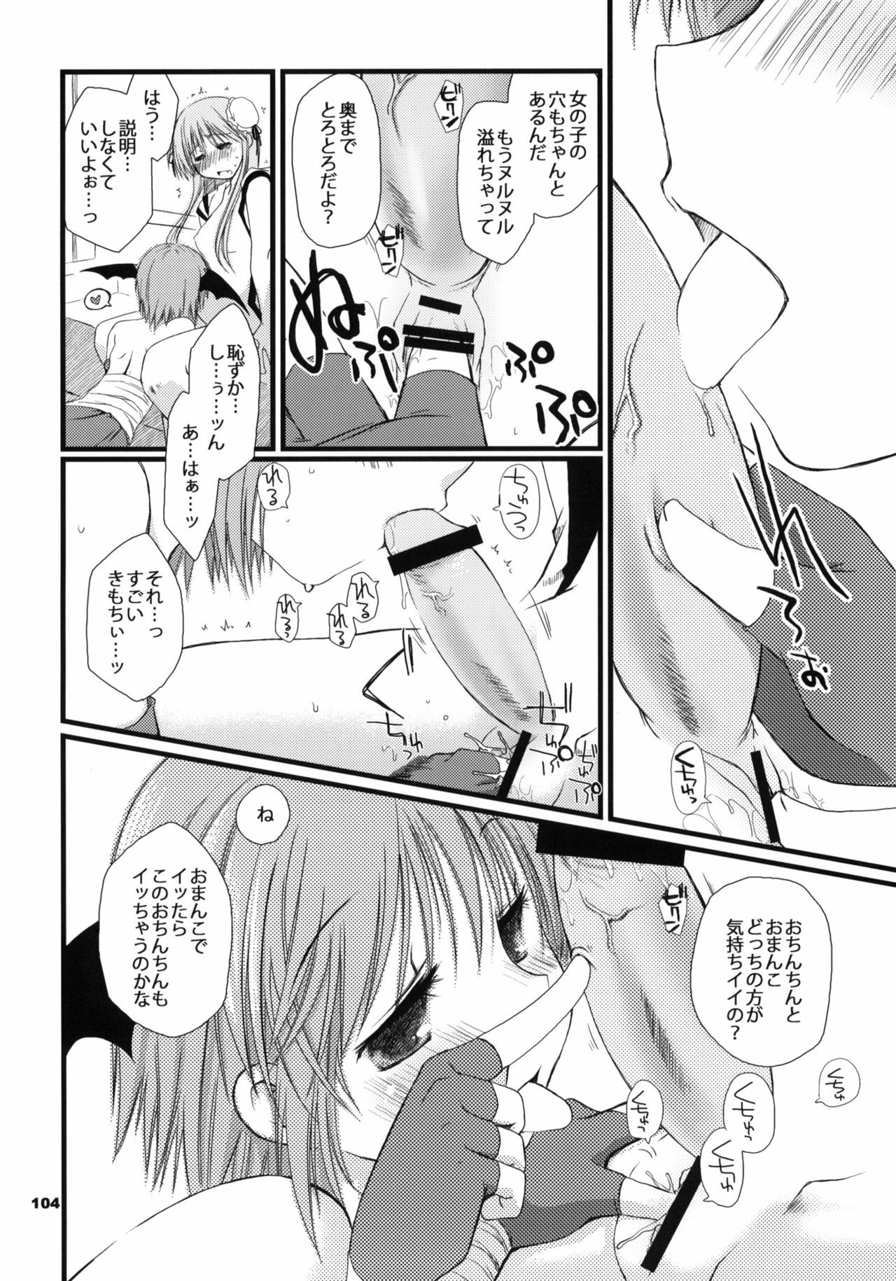 (ComiComi11) [Ponkotsu Works] Sugoi XX Yattemasu. (Ragnarok Online) page 103 full