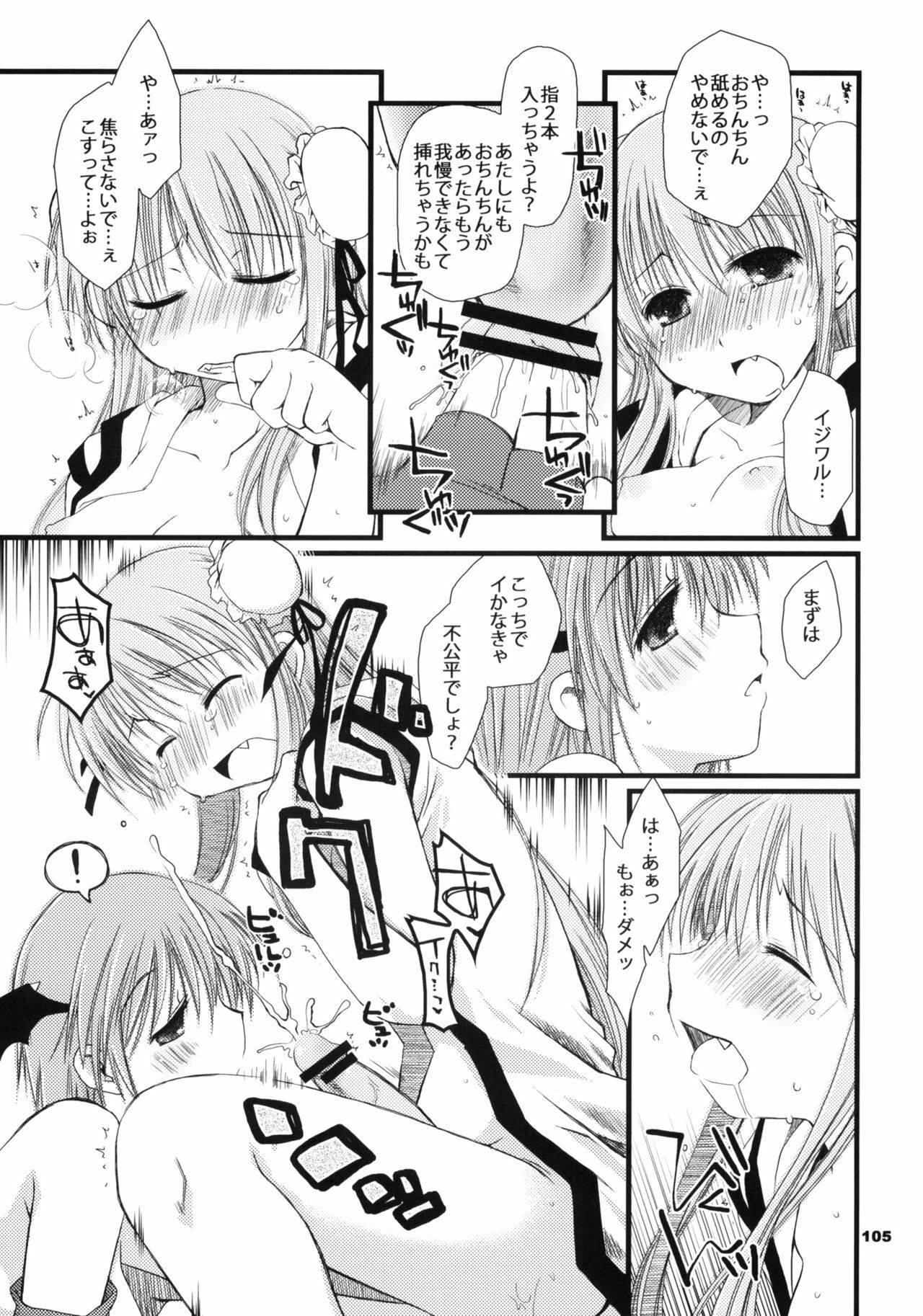 (ComiComi11) [Ponkotsu Works] Sugoi XX Yattemasu. (Ragnarok Online) page 104 full