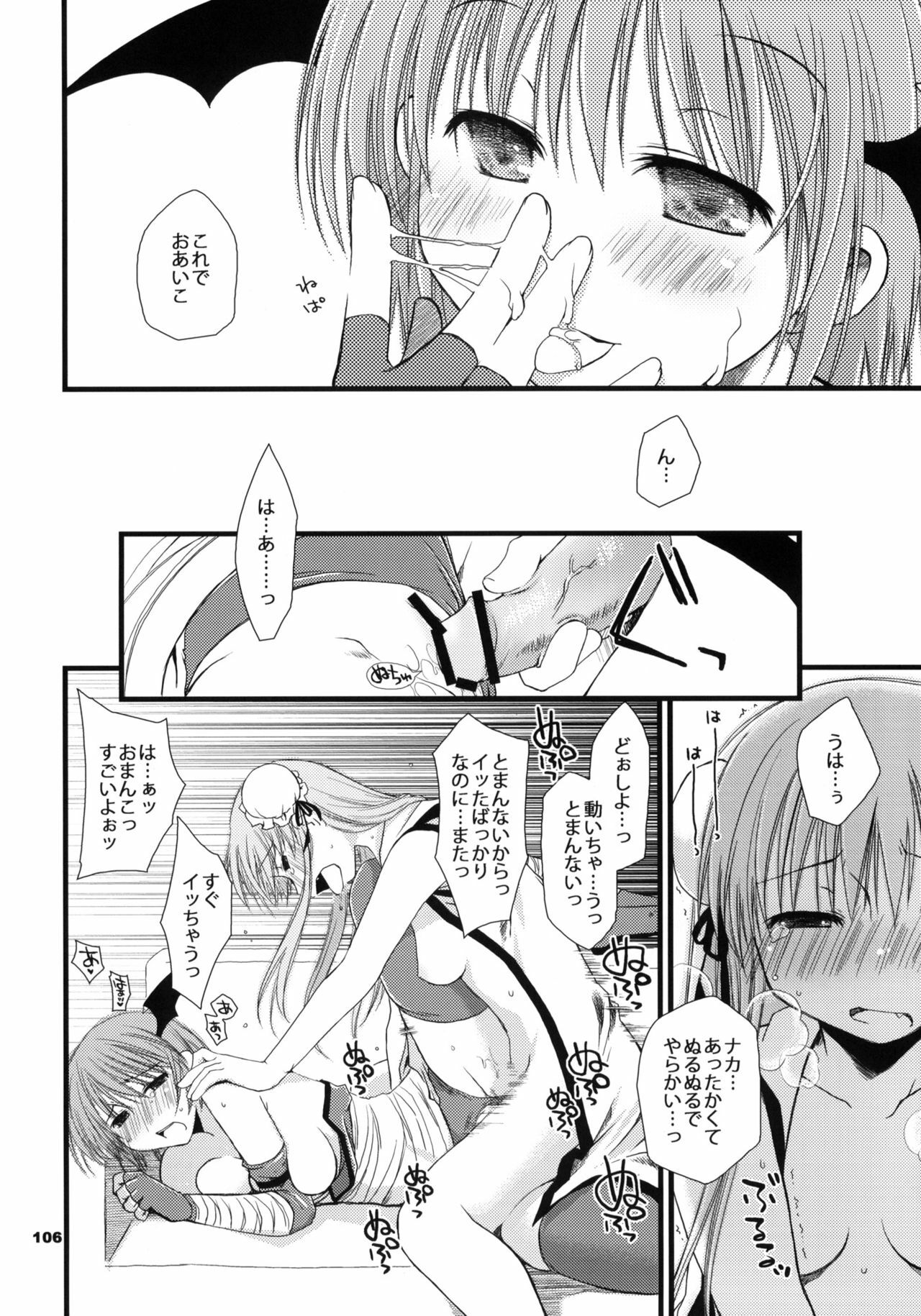 (ComiComi11) [Ponkotsu Works] Sugoi XX Yattemasu. (Ragnarok Online) page 105 full