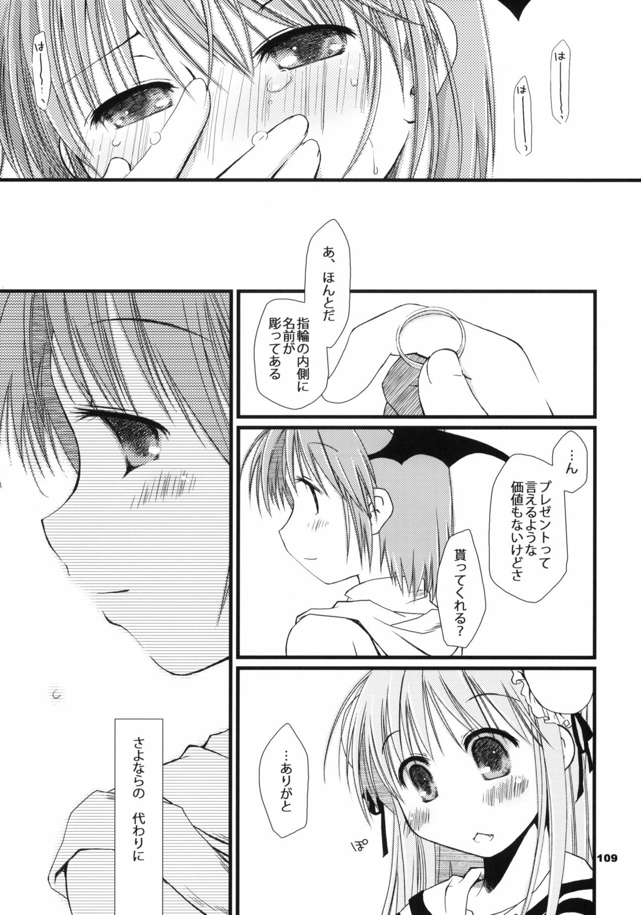 (ComiComi11) [Ponkotsu Works] Sugoi XX Yattemasu. (Ragnarok Online) page 108 full