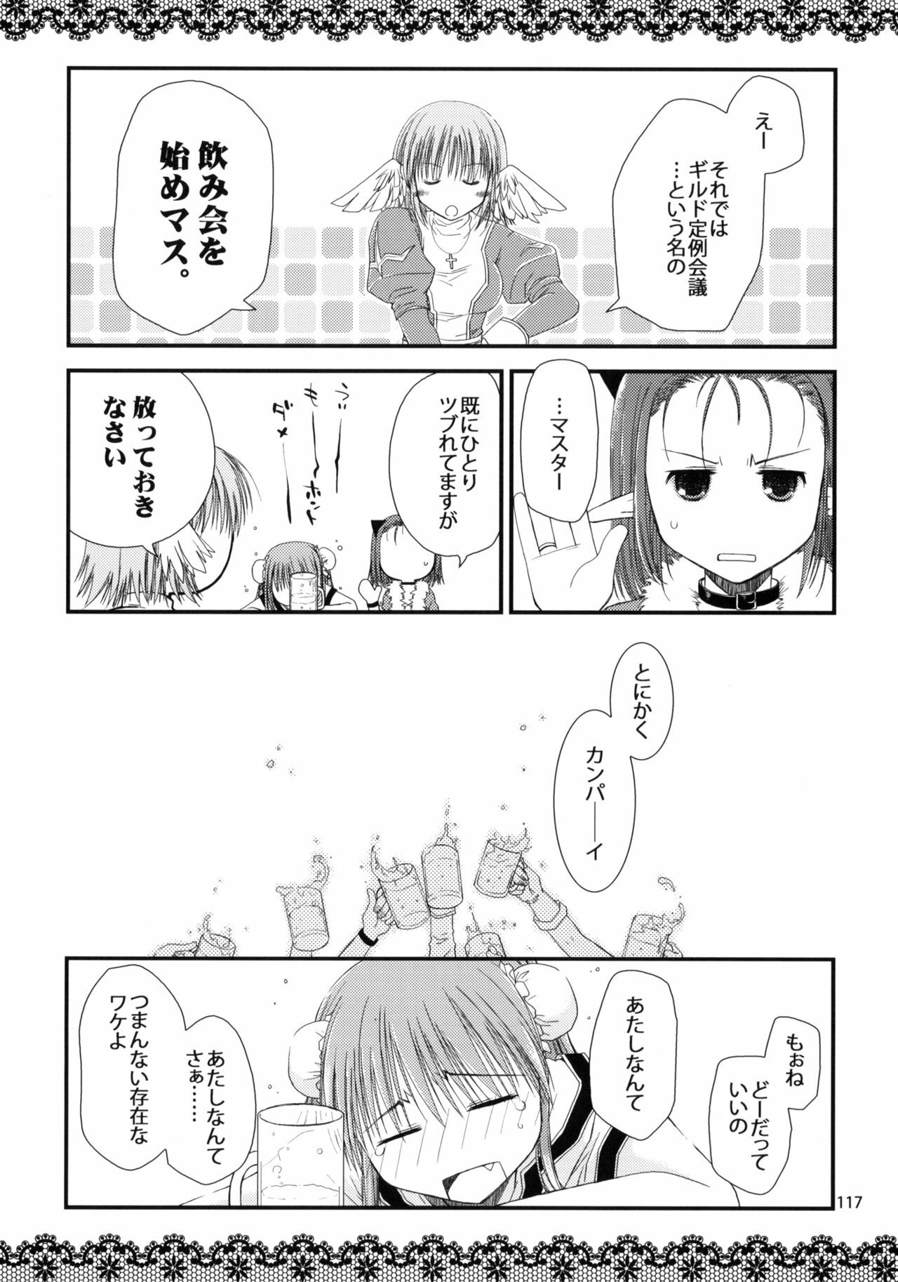 (ComiComi11) [Ponkotsu Works] Sugoi XX Yattemasu. (Ragnarok Online) page 116 full