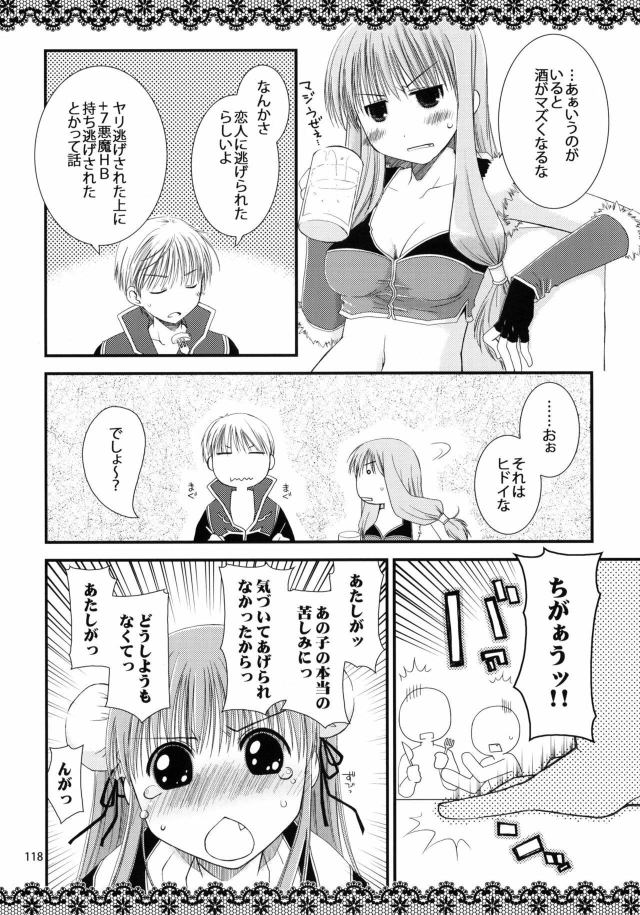 (ComiComi11) [Ponkotsu Works] Sugoi XX Yattemasu. (Ragnarok Online) page 117 full