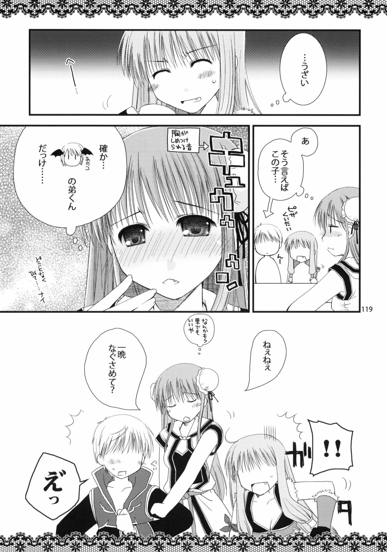 (ComiComi11) [Ponkotsu Works] Sugoi XX Yattemasu. (Ragnarok Online) page 118 full