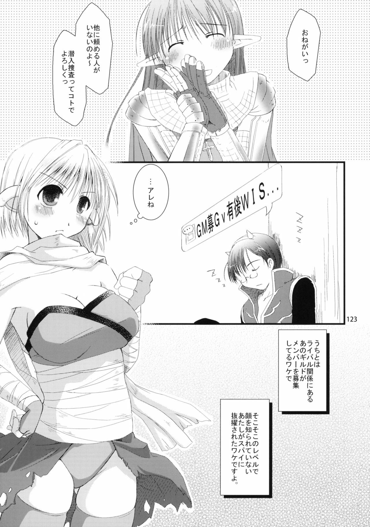 (ComiComi11) [Ponkotsu Works] Sugoi XX Yattemasu. (Ragnarok Online) page 122 full