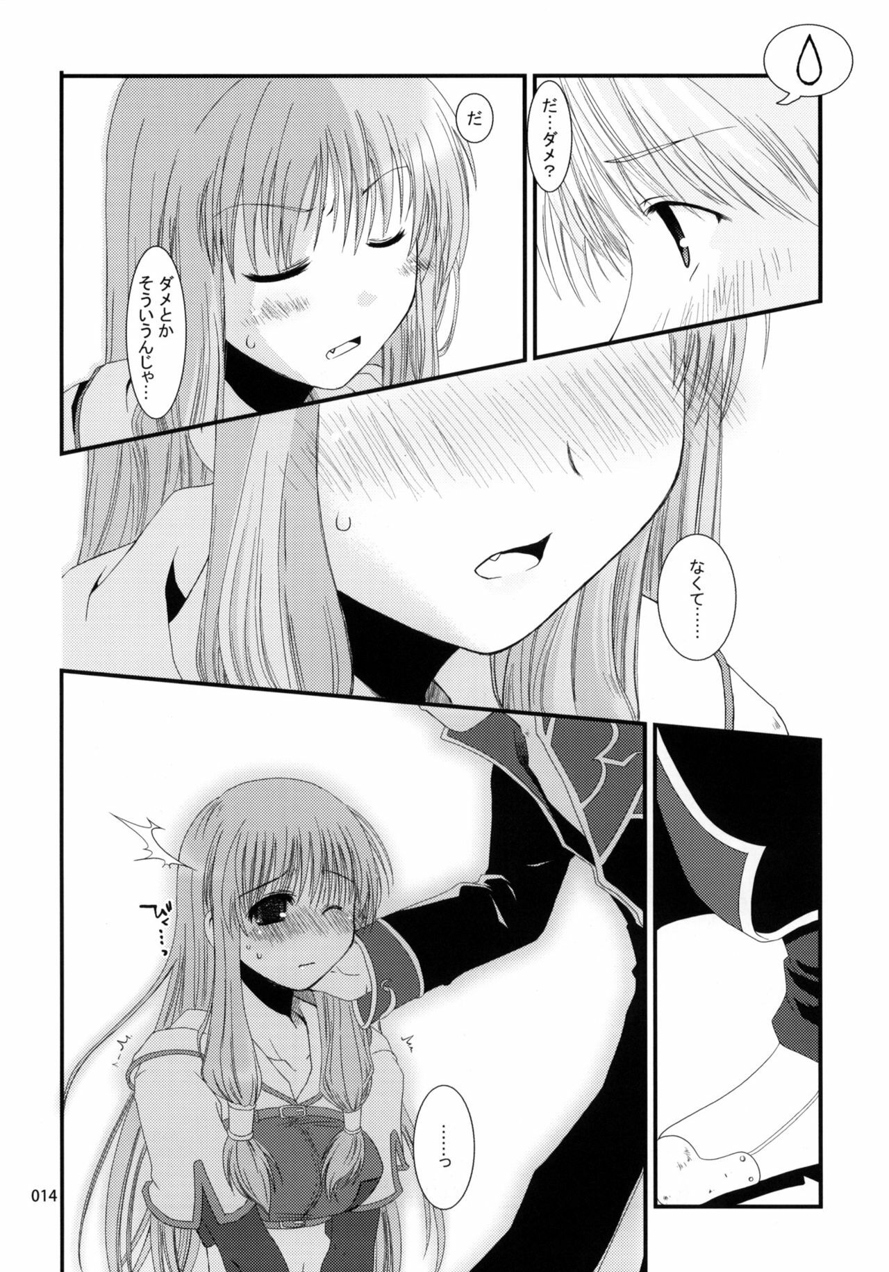 (ComiComi11) [Ponkotsu Works] Sugoi XX Yattemasu. (Ragnarok Online) page 13 full