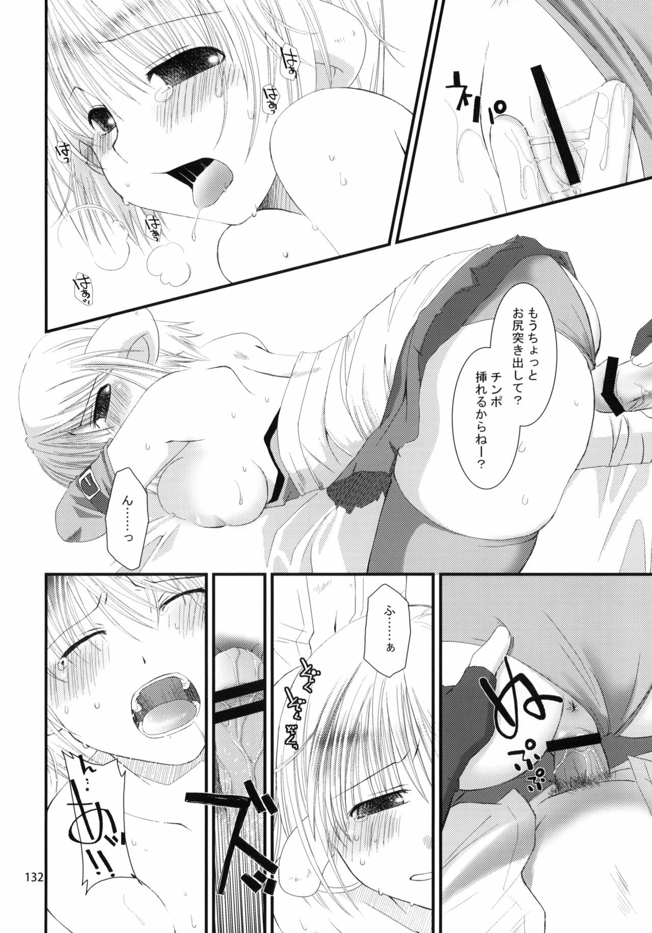 (ComiComi11) [Ponkotsu Works] Sugoi XX Yattemasu. (Ragnarok Online) page 131 full