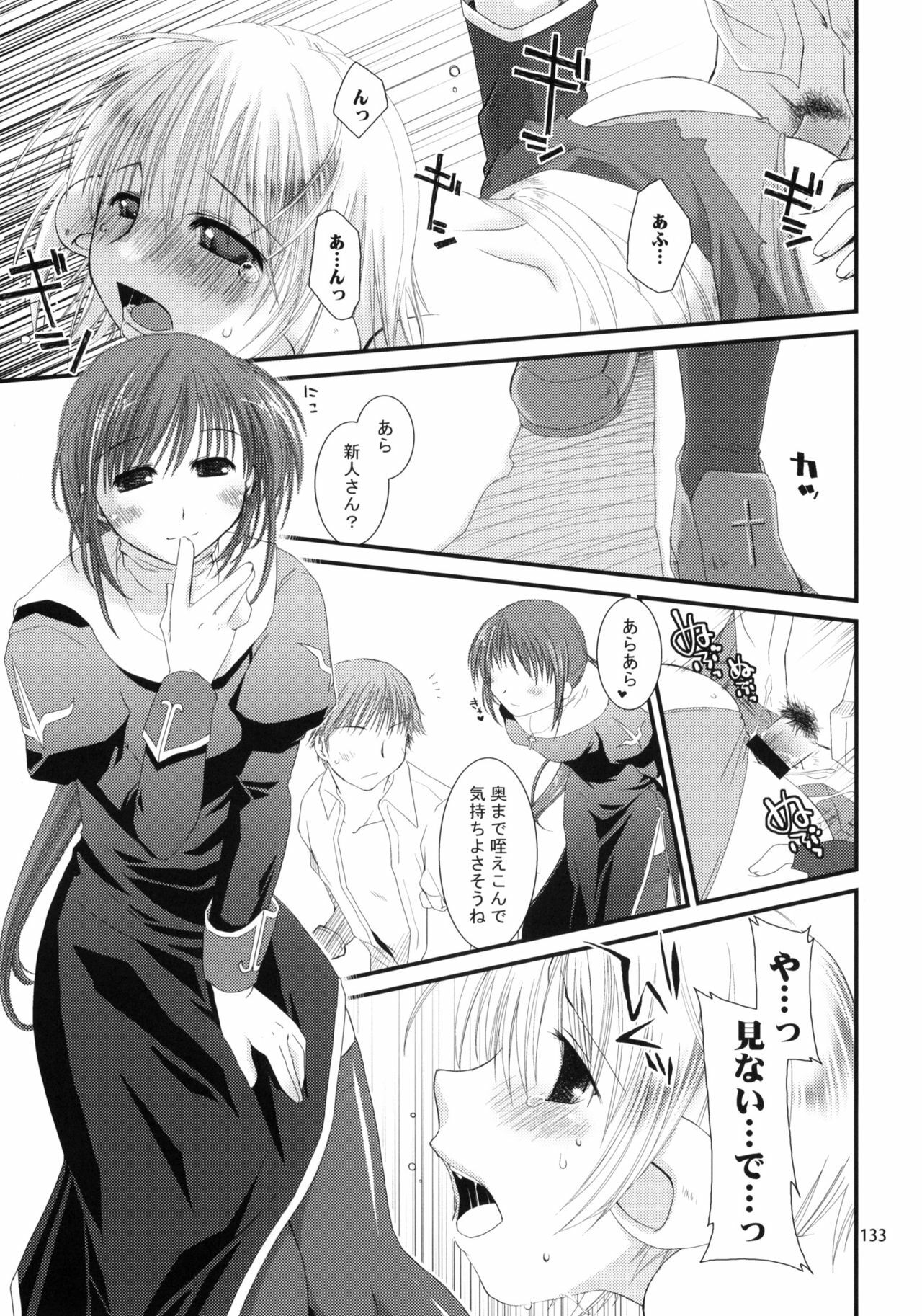 (ComiComi11) [Ponkotsu Works] Sugoi XX Yattemasu. (Ragnarok Online) page 132 full