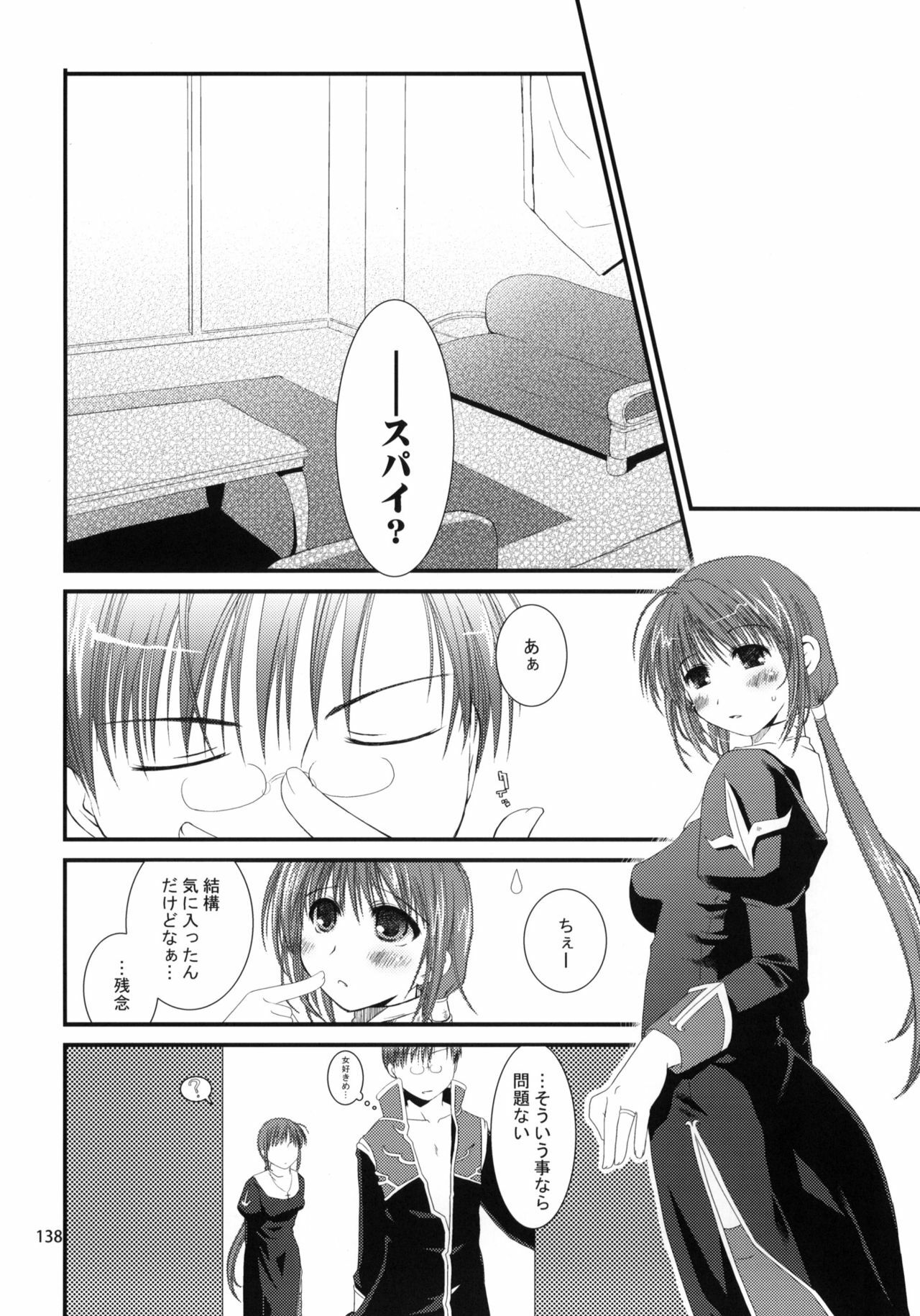 (ComiComi11) [Ponkotsu Works] Sugoi XX Yattemasu. (Ragnarok Online) page 137 full