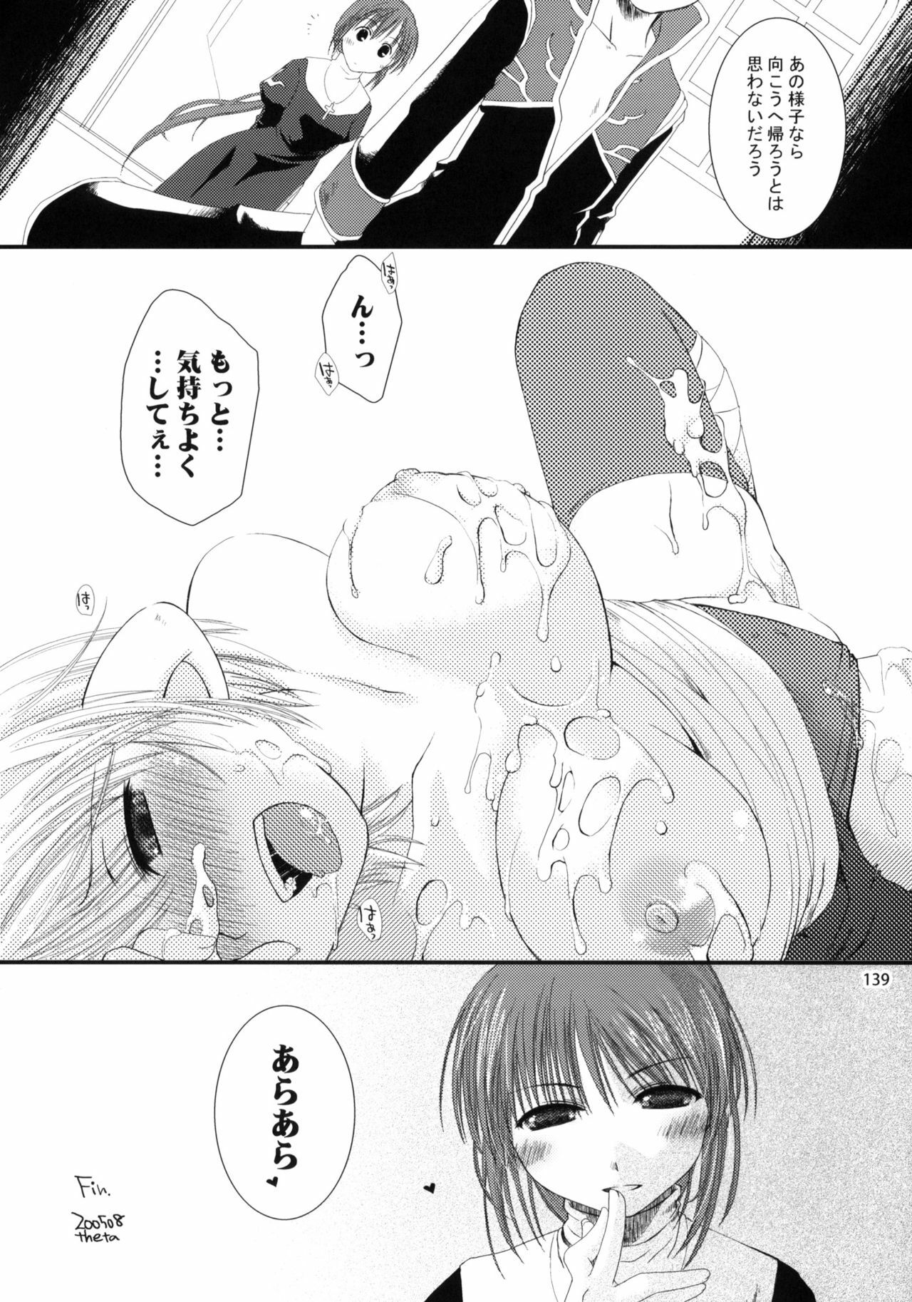 (ComiComi11) [Ponkotsu Works] Sugoi XX Yattemasu. (Ragnarok Online) page 138 full